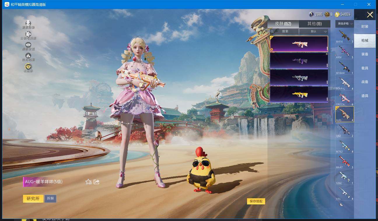 HPQM4140950和平精英账号详情图14