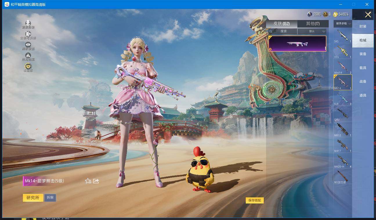 HPQM4140950和平精英账号详情图16