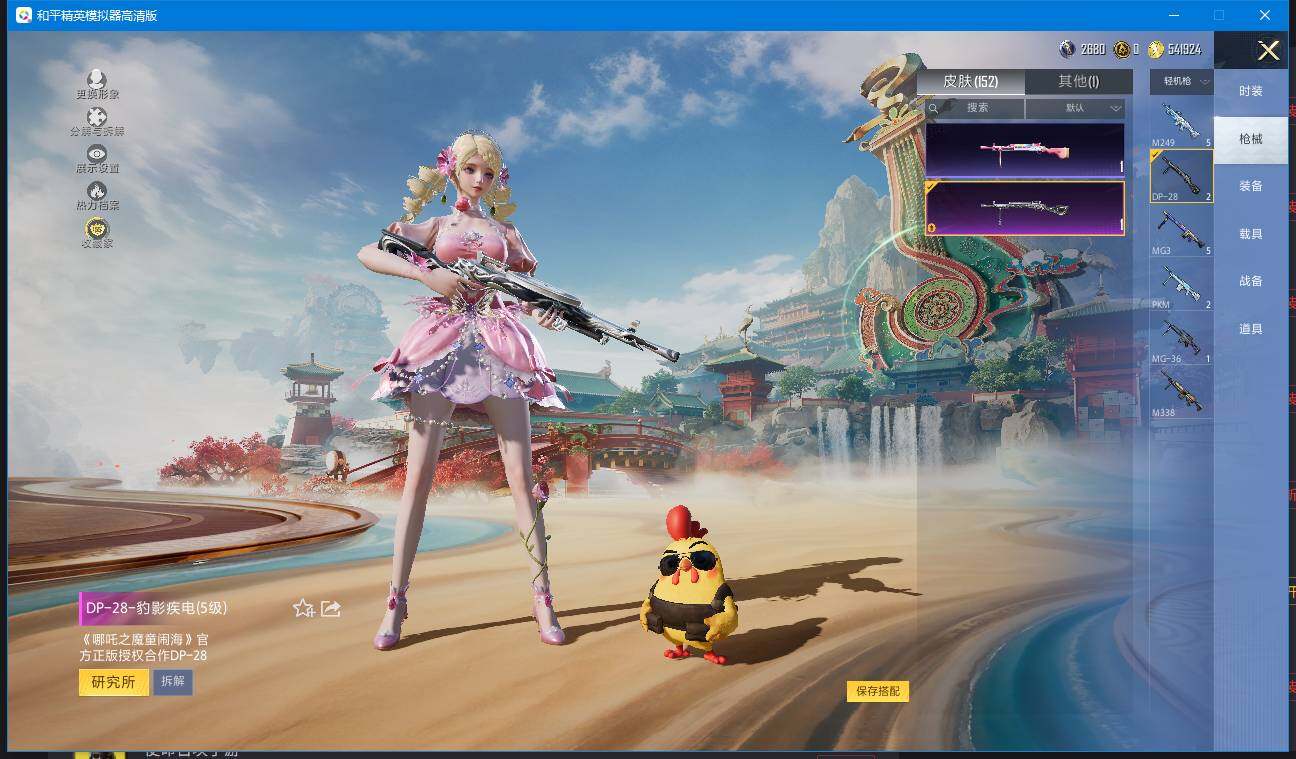 HPQM4140950和平精英账号详情图17