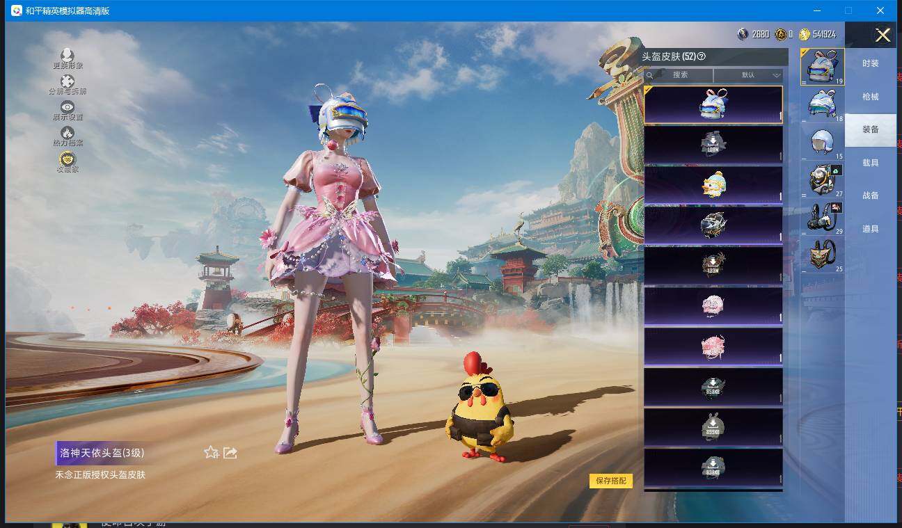 HPQM4140950和平精英账号详情图18