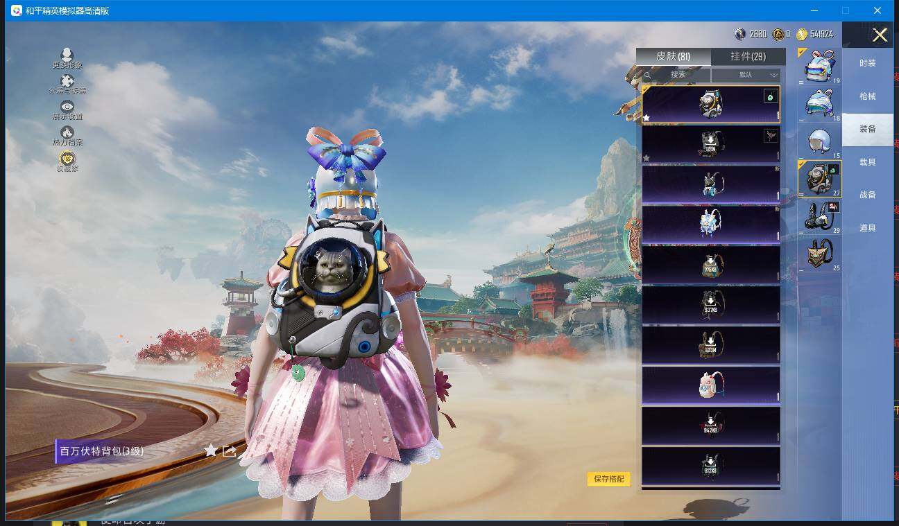 HPQM4140950和平精英账号详情图19