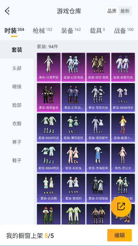 HPQM4140950和平精英账号详情图24