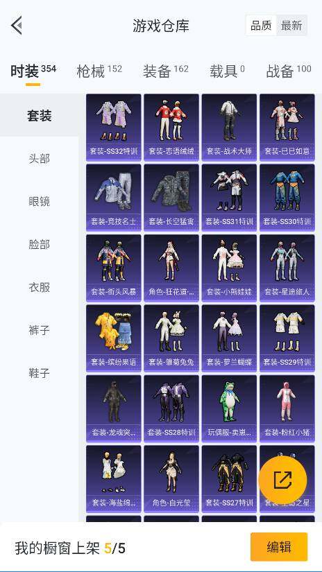 HPQM4140950和平精英账号详情图25