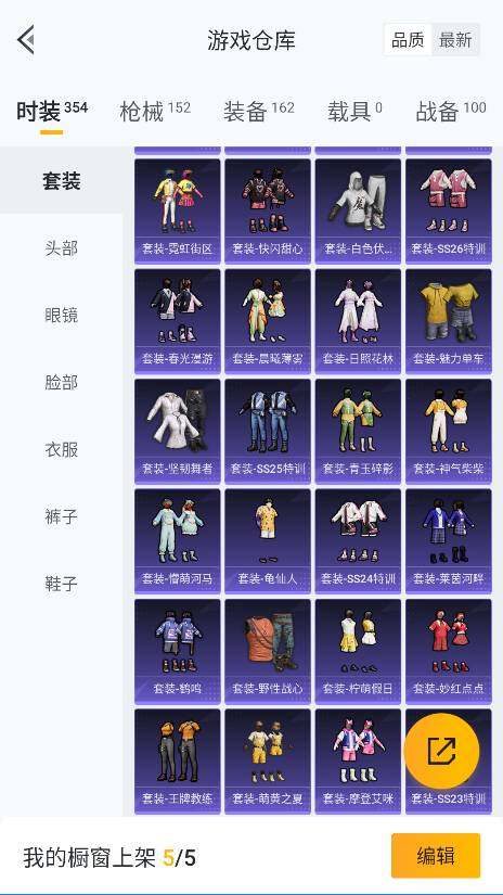 HPQM4140950和平精英账号详情图26