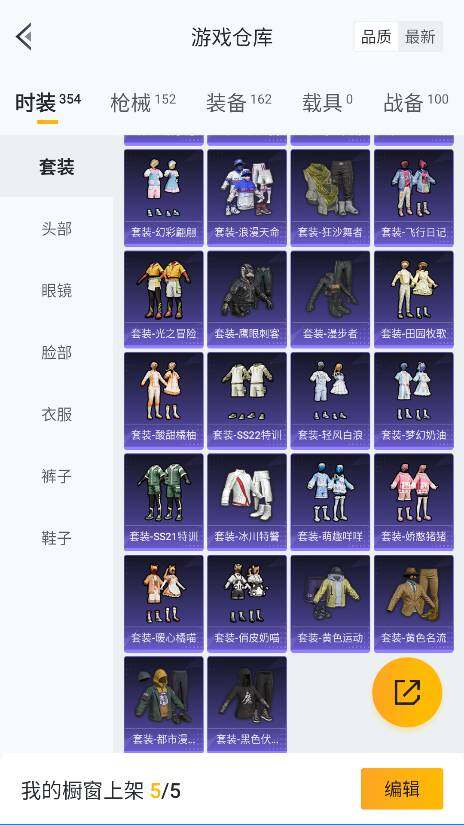 HPQM4140950和平精英账号详情图27