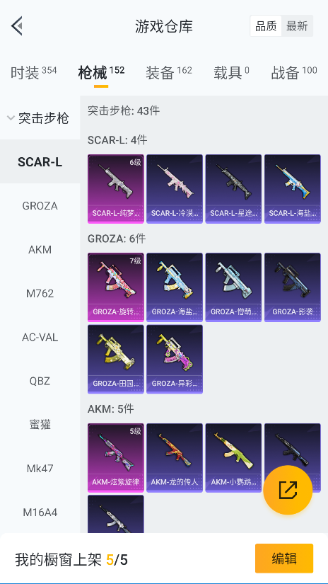 HPQM4140950和平精英账号详情图28