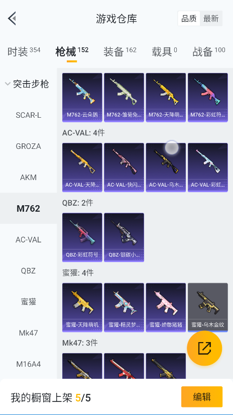 HPQM4140950和平精英账号详情图29