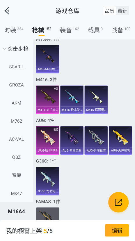 HPQM4140950和平精英账号详情图30