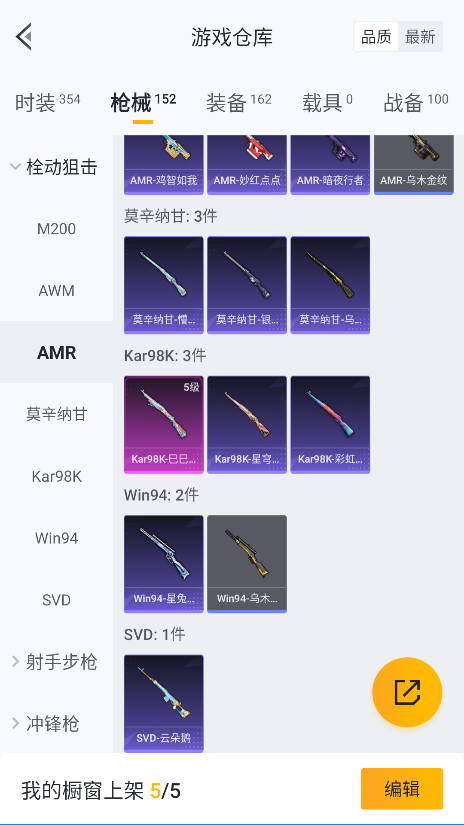 HPQM4140950和平精英账号详情图32