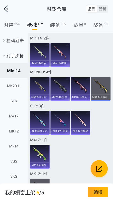 HPQM4140950和平精英账号详情图33