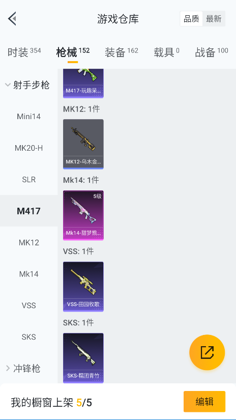 HPQM4140950和平精英账号详情图34