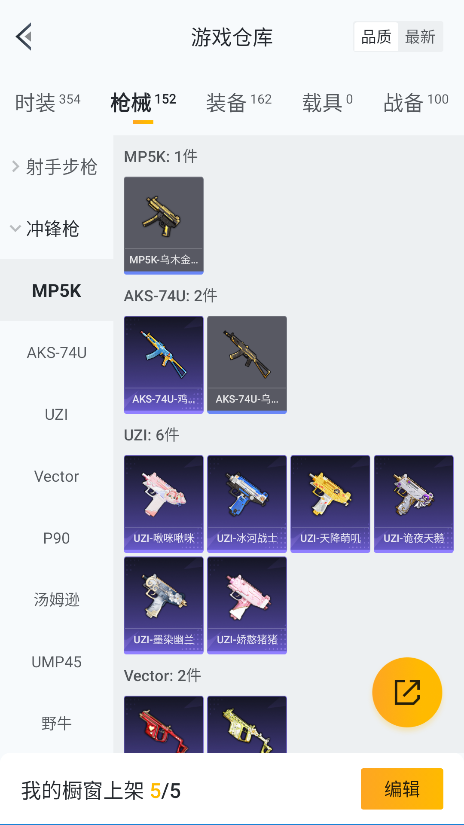 HPQM4140950和平精英账号详情图35