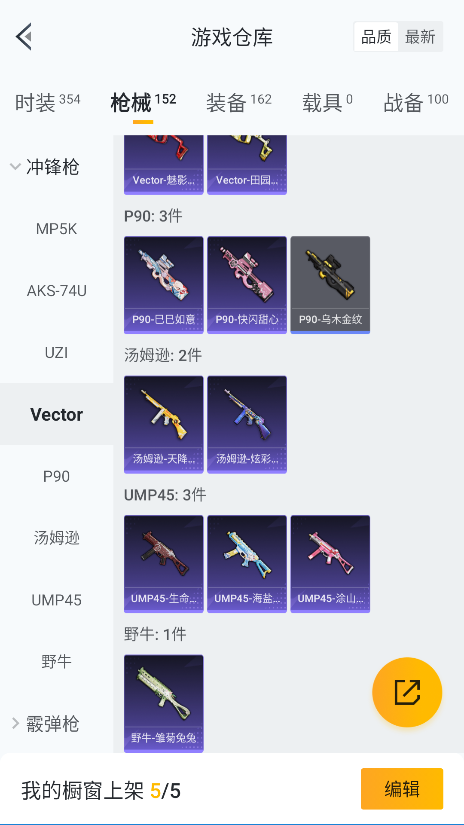 HPQM4140950和平精英账号详情图36