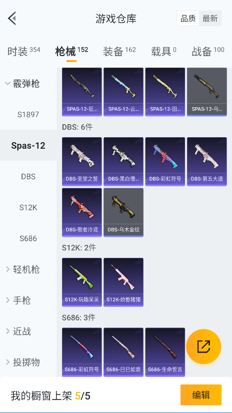 HPQM4140950和平精英账号详情图38