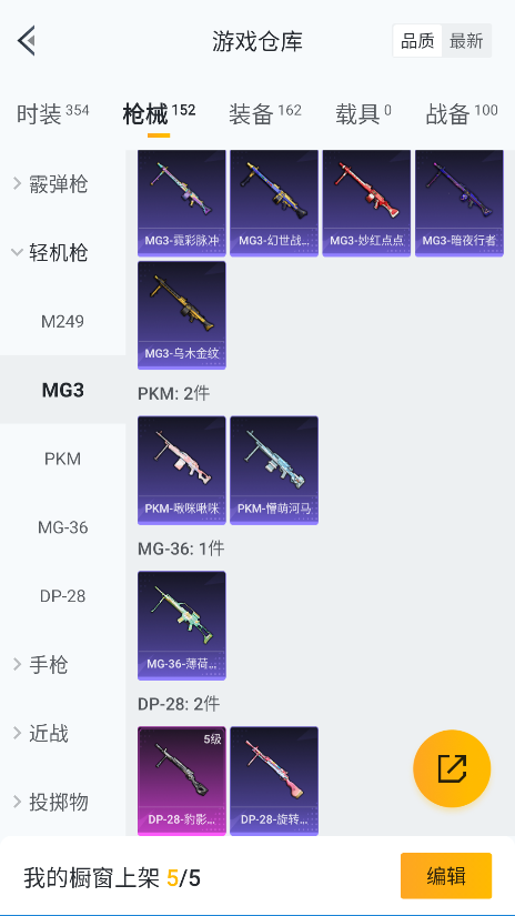 HPQM4140950和平精英账号详情图40