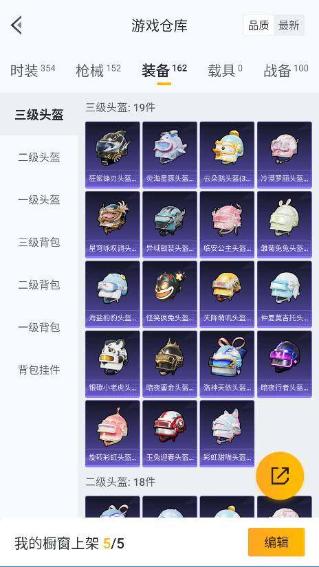 HPQM4140950和平精英账号详情图41