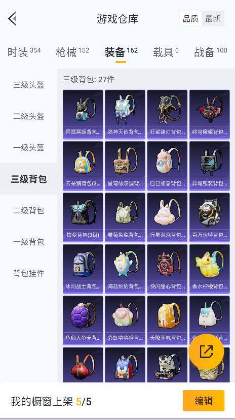 HPQM4140950和平精英账号详情图42