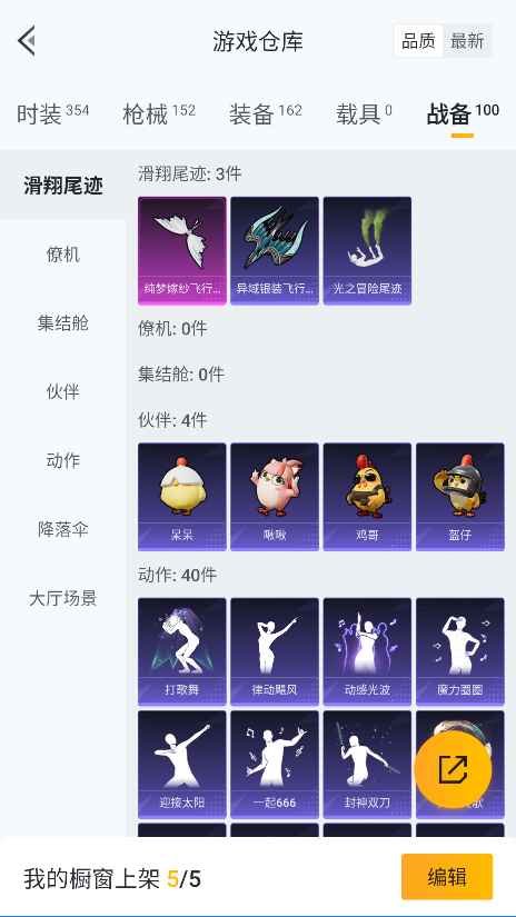 HPQM4140950和平精英账号详情图43