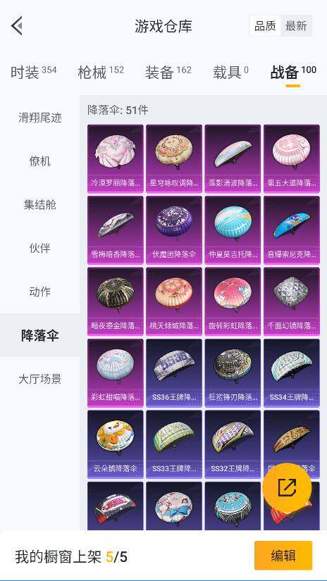 HPQM4140950和平精英账号详情图45