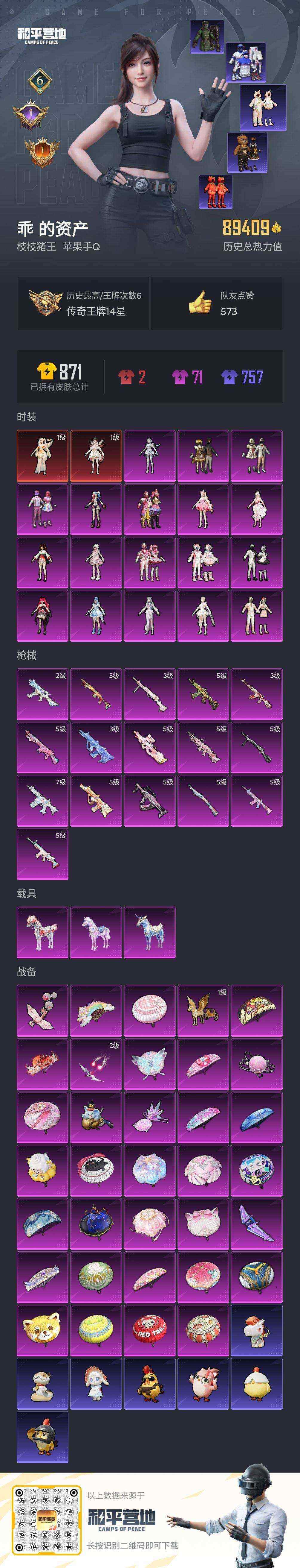 HPQM4140140和平精英账号详情图8