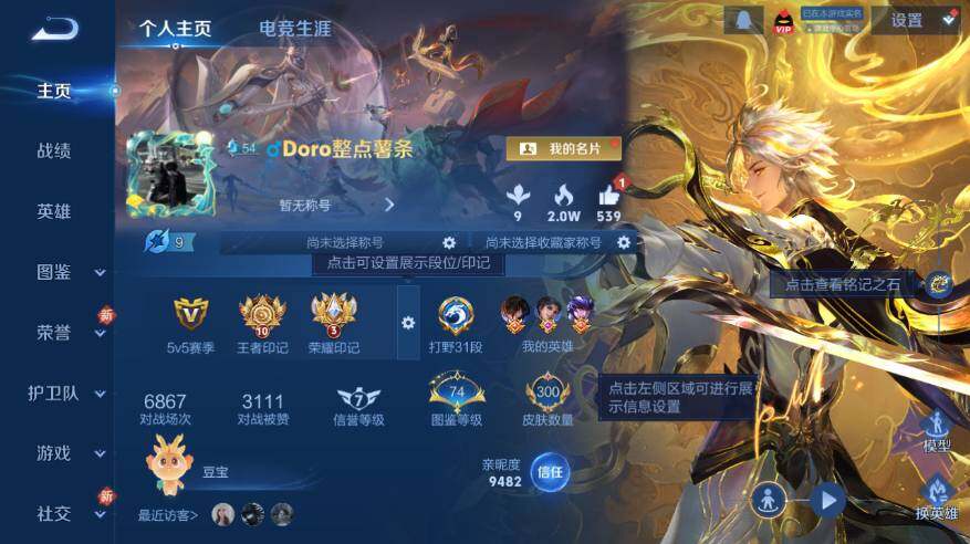 WZEY4352149王者荣耀账号详情图8