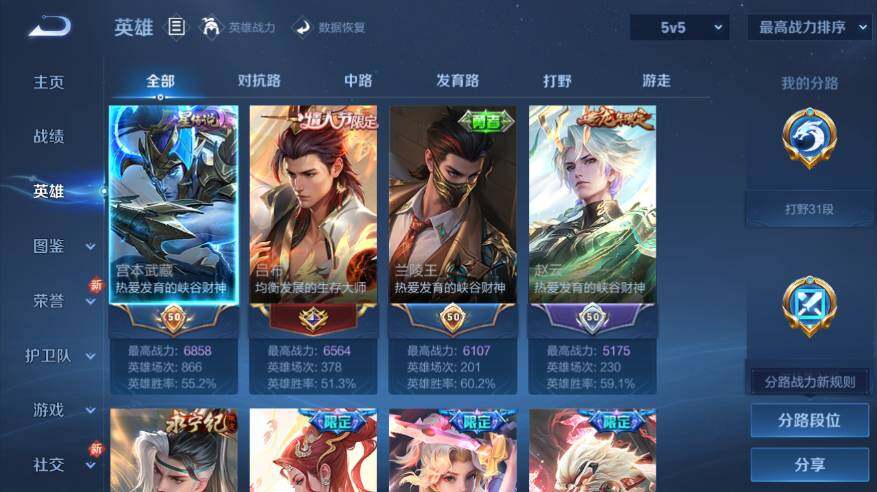 WZEY4352149王者荣耀账号详情图9