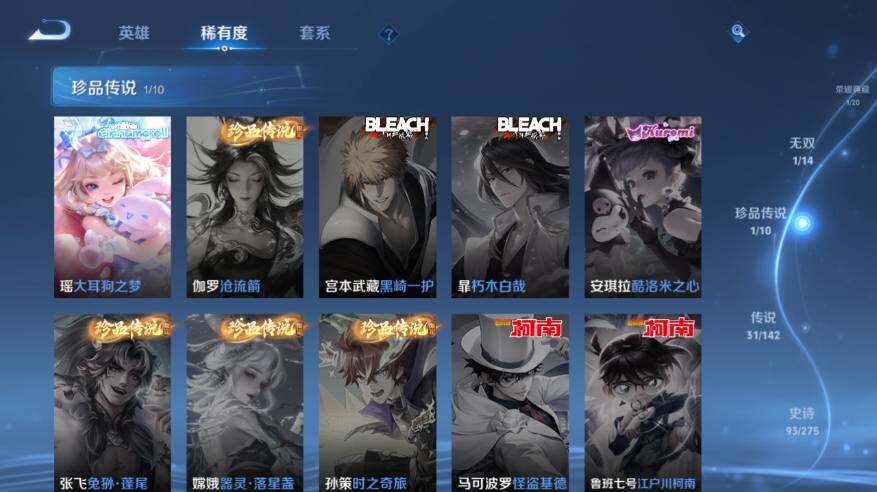 WZEY4352149王者荣耀账号详情图14