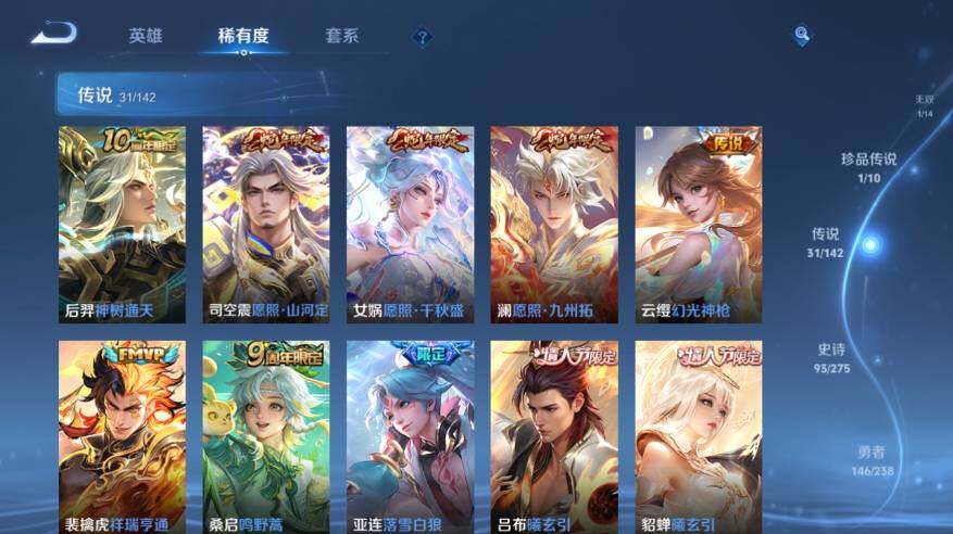 WZEY4352149王者荣耀账号详情图15