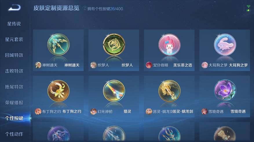 WZEY4352149王者荣耀账号详情图19