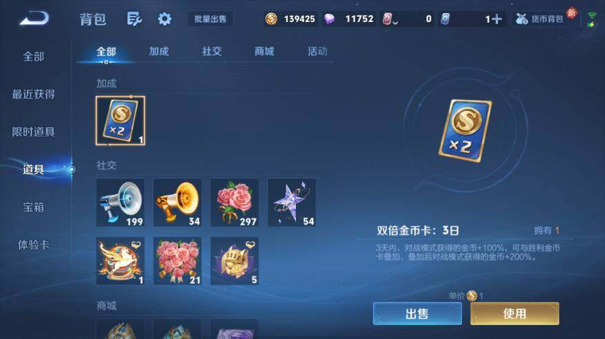 WZEY4352149王者荣耀账号详情图20