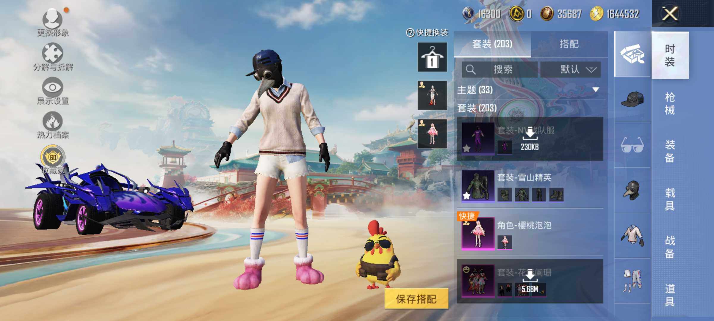 HPLE4139128和平精英账号详情图9