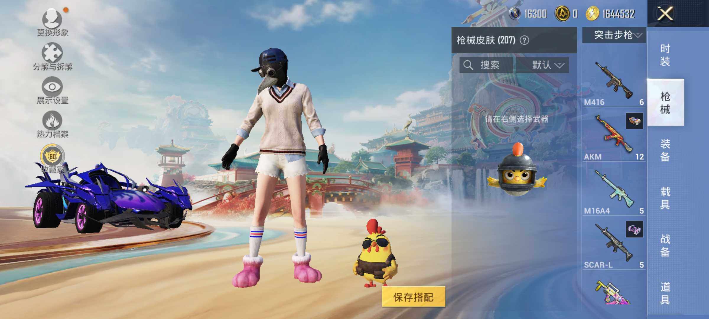 HPLE4139128和平精英账号详情图10