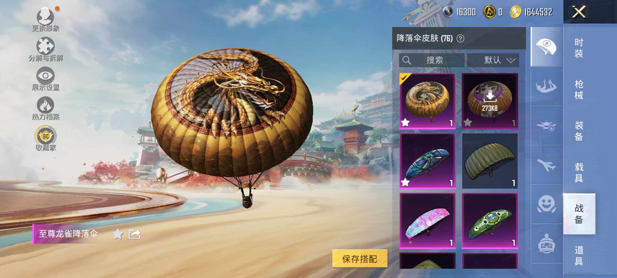 HPLE4139128和平精英账号详情图11