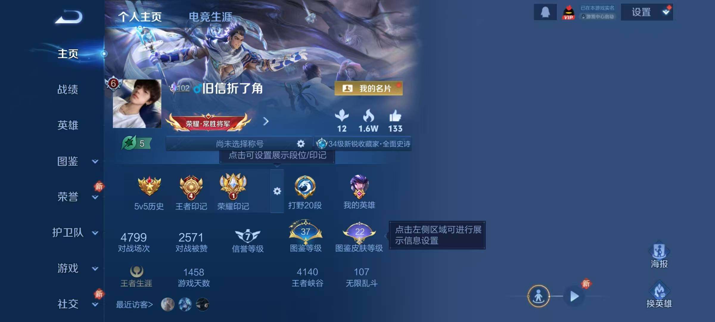 WZJZ4266761王者荣耀账号详情图5 WZJZ4266761王者荣耀账号详情图5