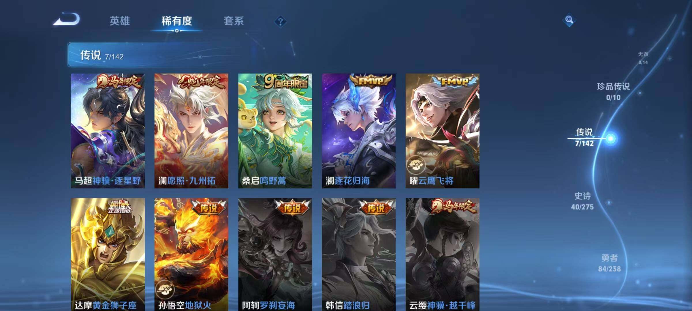 WZJZ4266761王者荣耀账号详情图9 WZJZ4266761王者荣耀账号详情图9