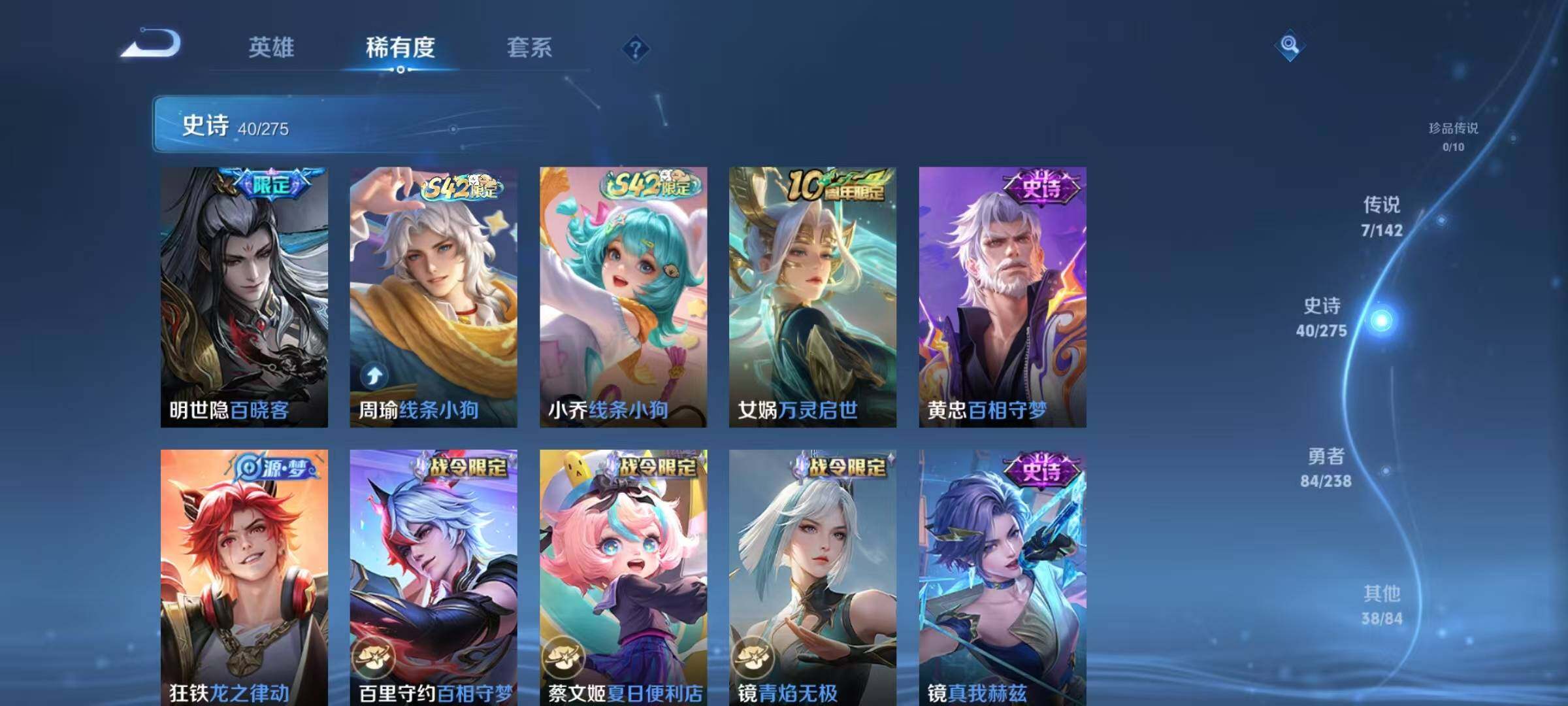 WZJZ4266761王者荣耀账号详情图10 WZJZ4266761王者荣耀账号详情图10