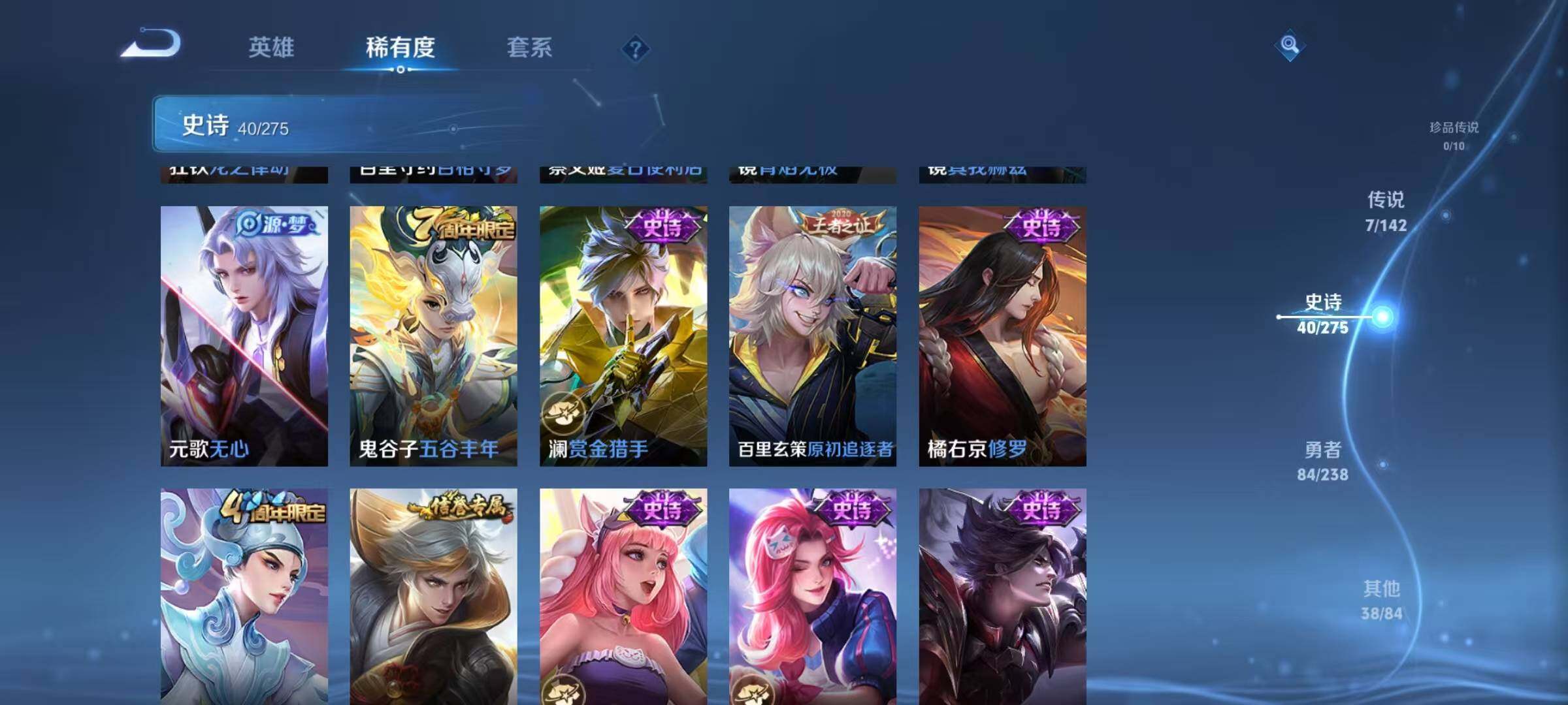 WZJZ4266761王者荣耀账号详情图11 WZJZ4266761王者荣耀账号详情图11