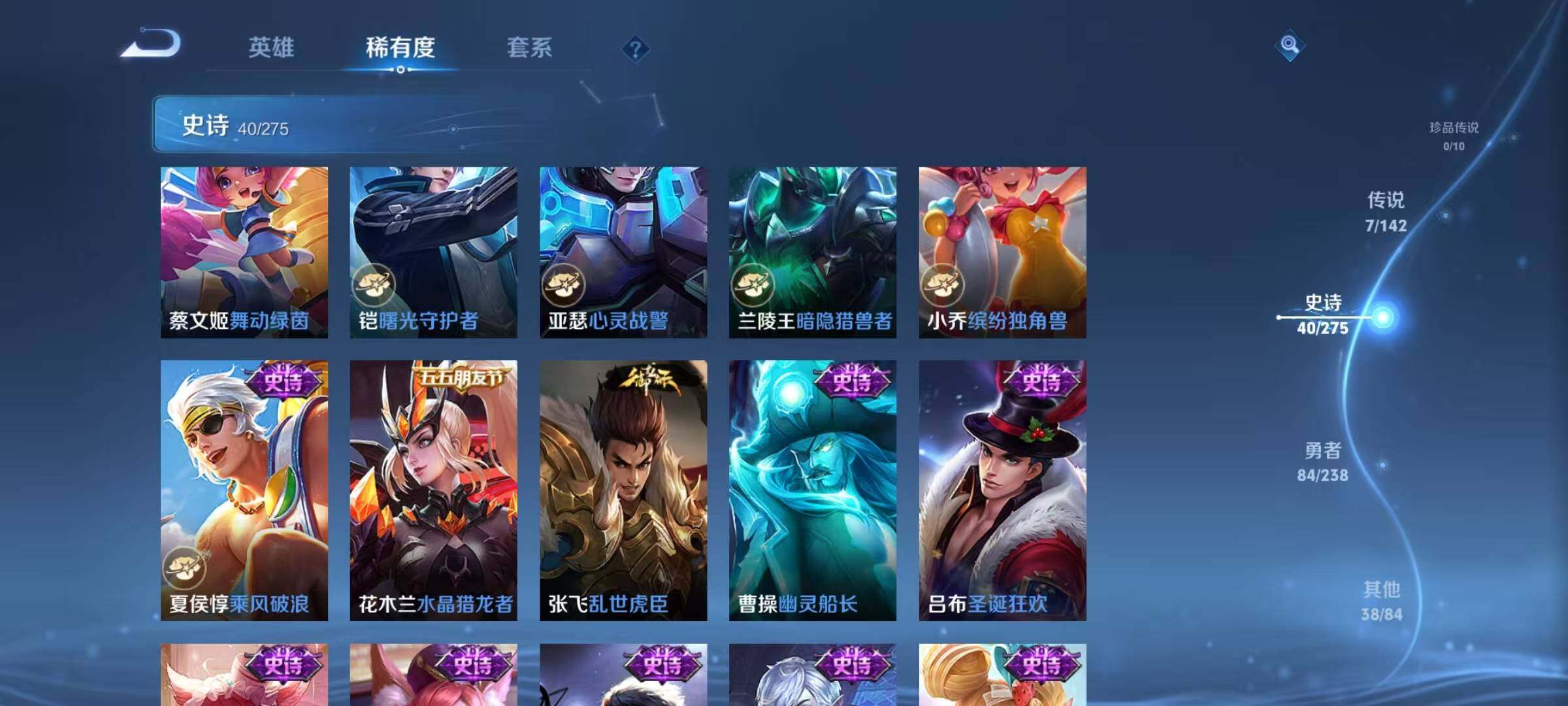 WZJZ4266761王者荣耀账号详情图12 WZJZ4266761王者荣耀账号详情图12