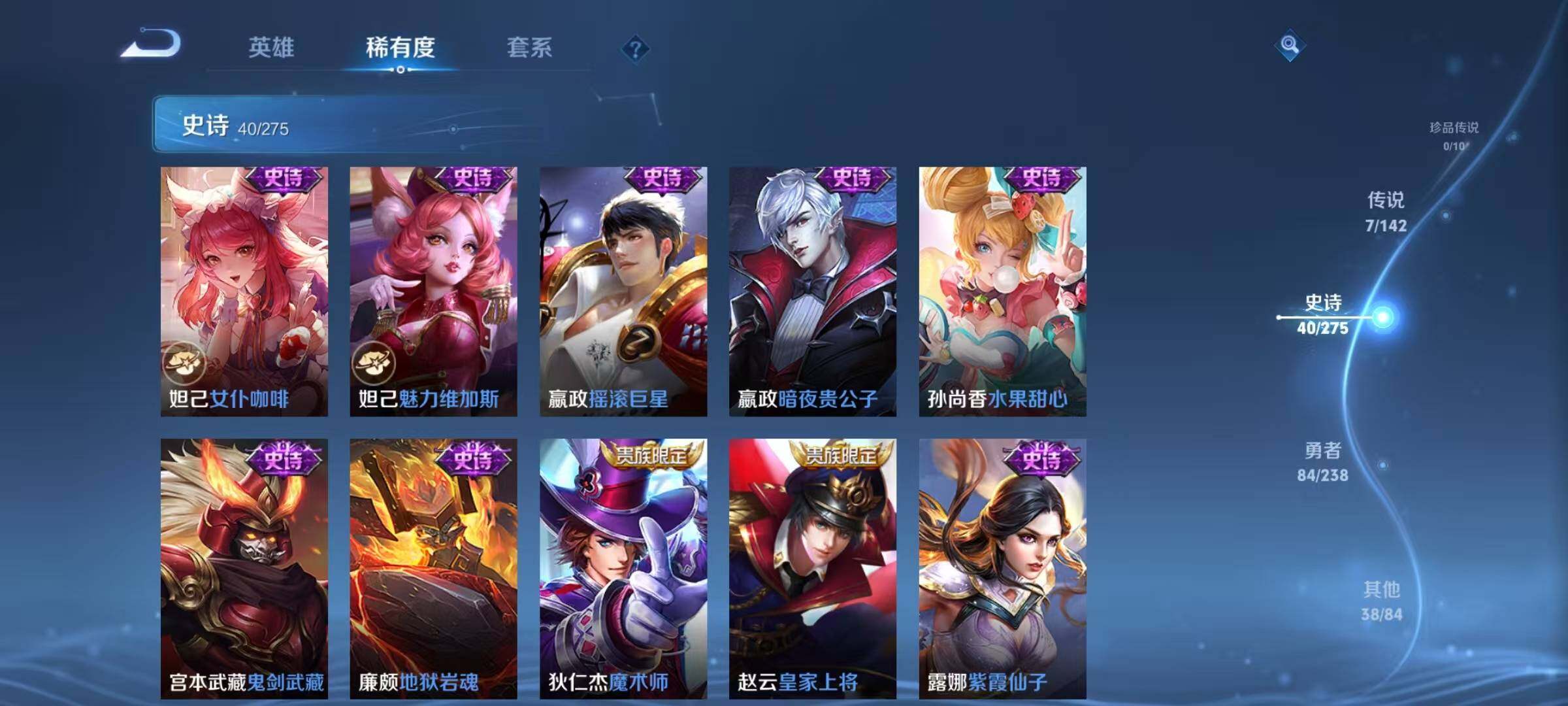 WZJZ4266761王者荣耀账号详情图13 WZJZ4266761王者荣耀账号详情图13