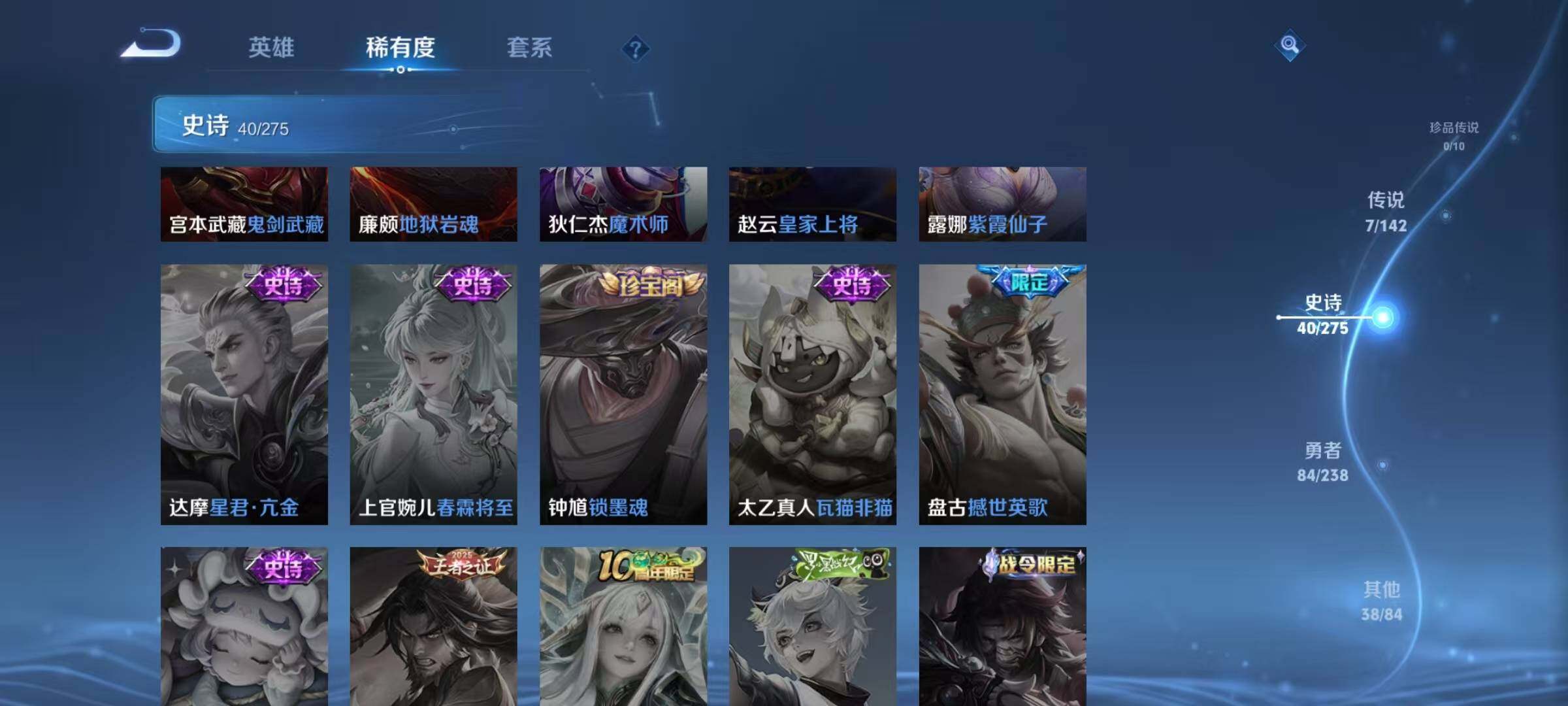 WZJZ4266761王者荣耀账号详情图14 WZJZ4266761王者荣耀账号详情图14