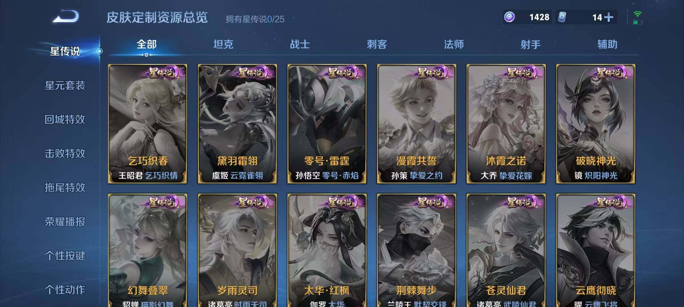 WZJZ4266761王者荣耀账号详情图15 WZJZ4266761王者荣耀账号详情图15