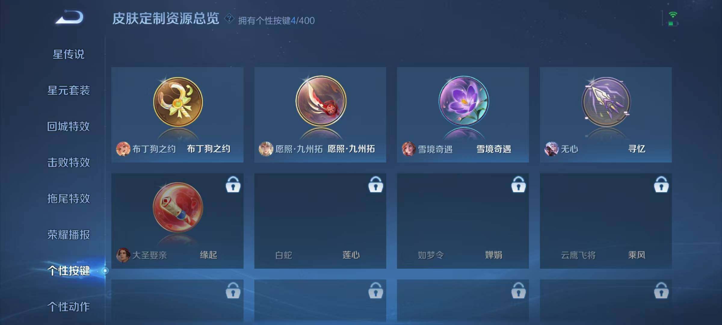 WZJZ4266761王者荣耀账号详情图16 WZJZ4266761王者荣耀账号详情图16