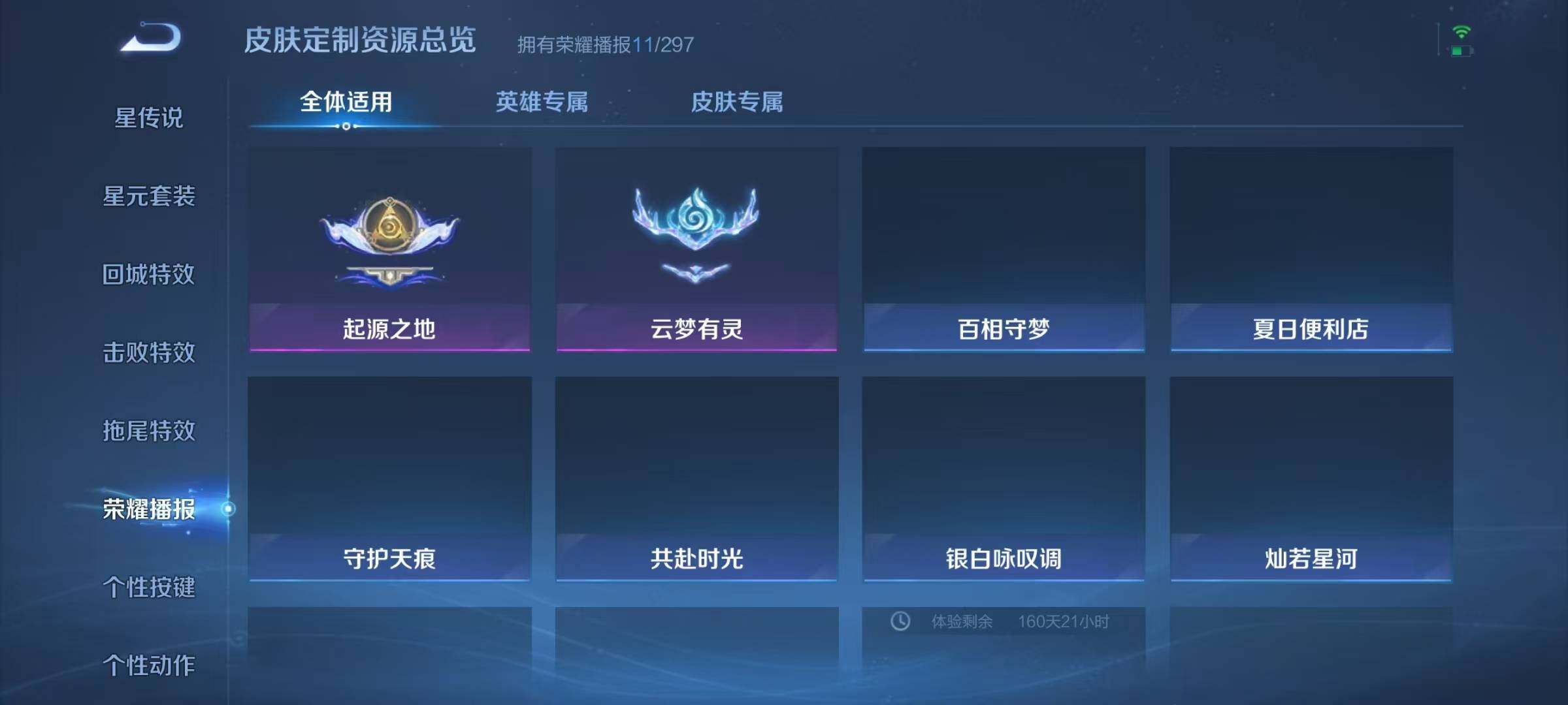 WZJZ4266761王者荣耀账号详情图17 WZJZ4266761王者荣耀账号详情图17