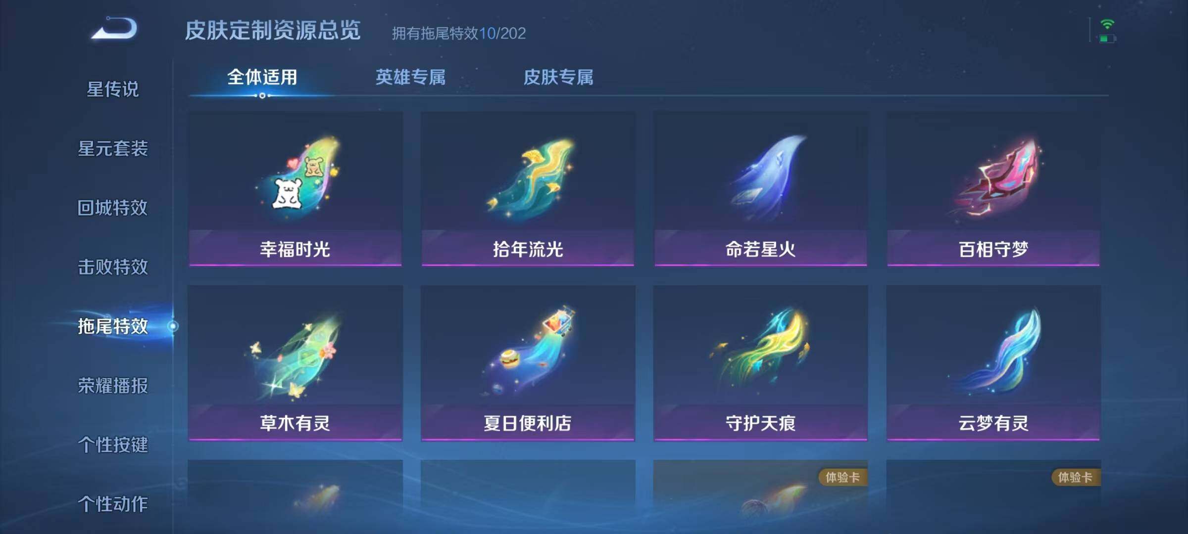 WZJZ4266761王者荣耀账号详情图18 WZJZ4266761王者荣耀账号详情图18