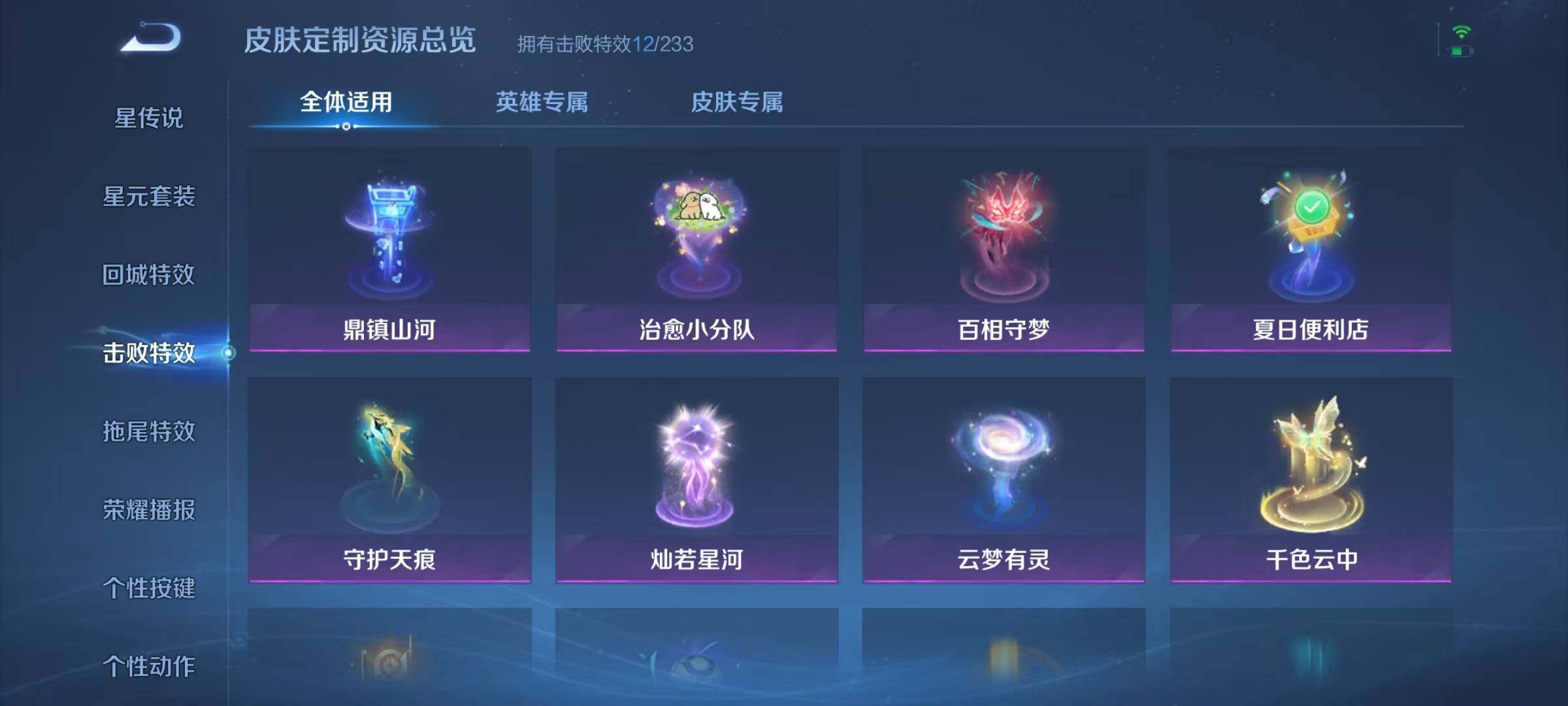 WZJZ4266761王者荣耀账号详情图19 WZJZ4266761王者荣耀账号详情图19