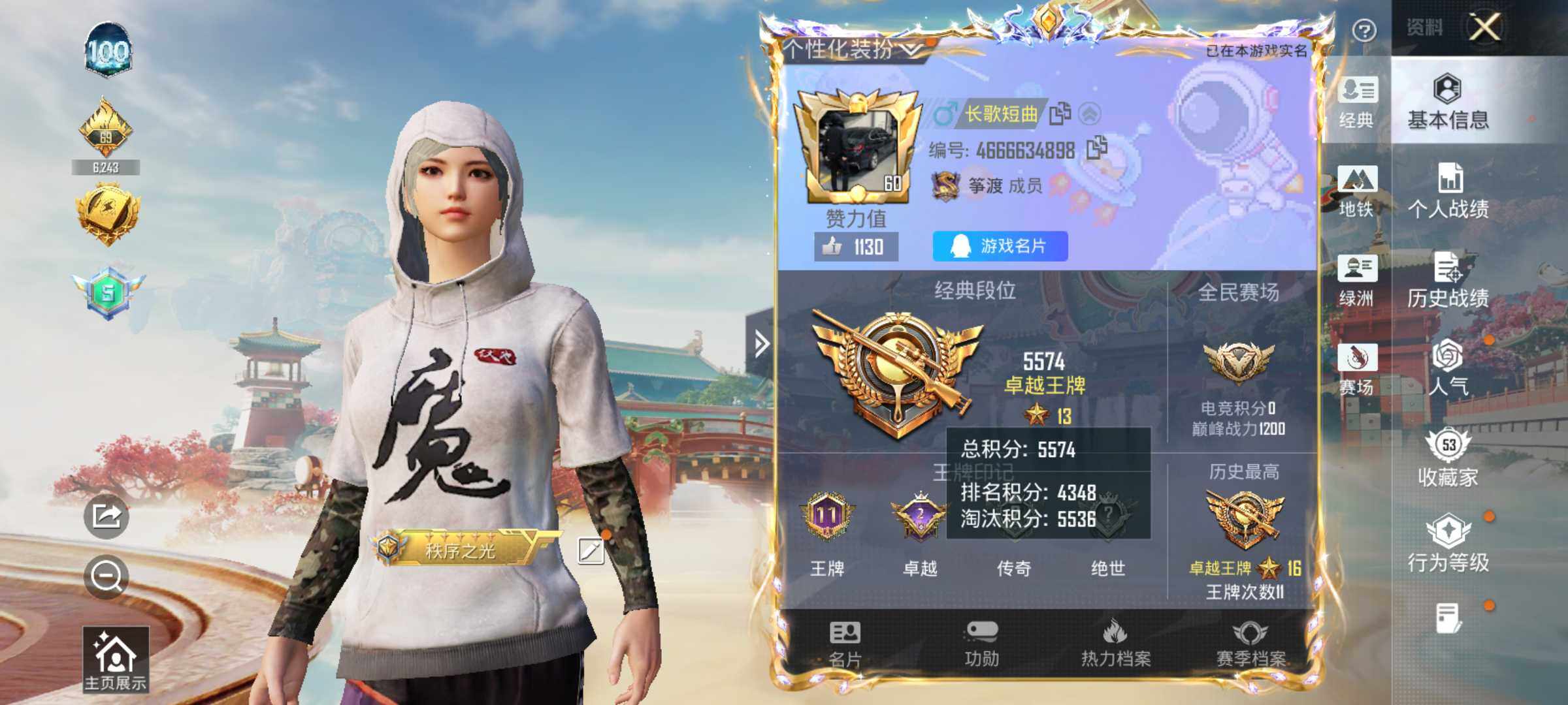 HPLE4139126和平精英账号详情图5