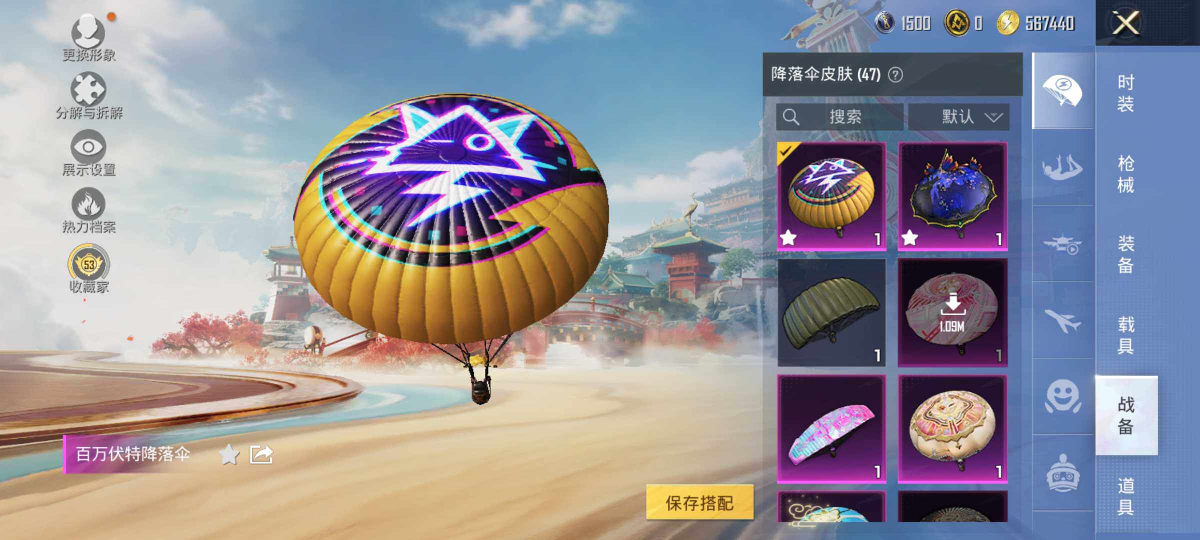 HPLE4139126和平精英账号详情图9