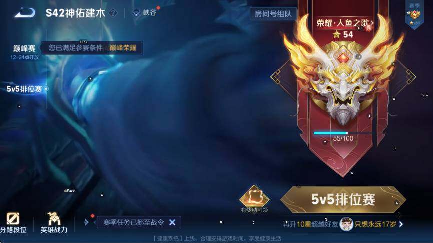 WZLX4252266王者荣耀账号详情图8