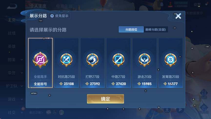 WZLX4252266王者荣耀账号详情图11