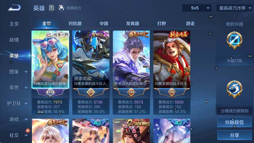 WZLX4252266王者荣耀账号详情图12